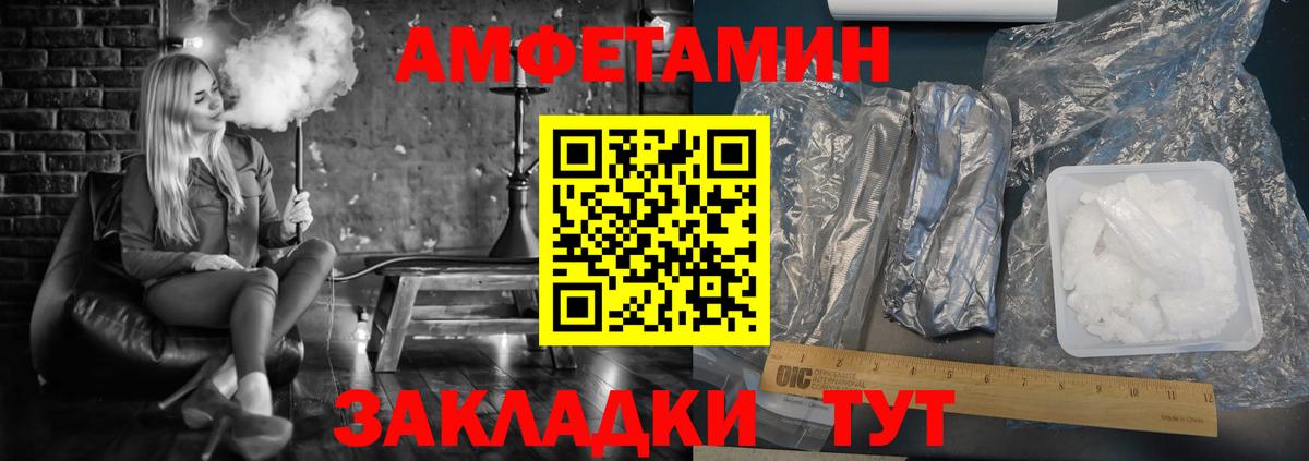 АМФЕТАМИН 98% Геленджик
