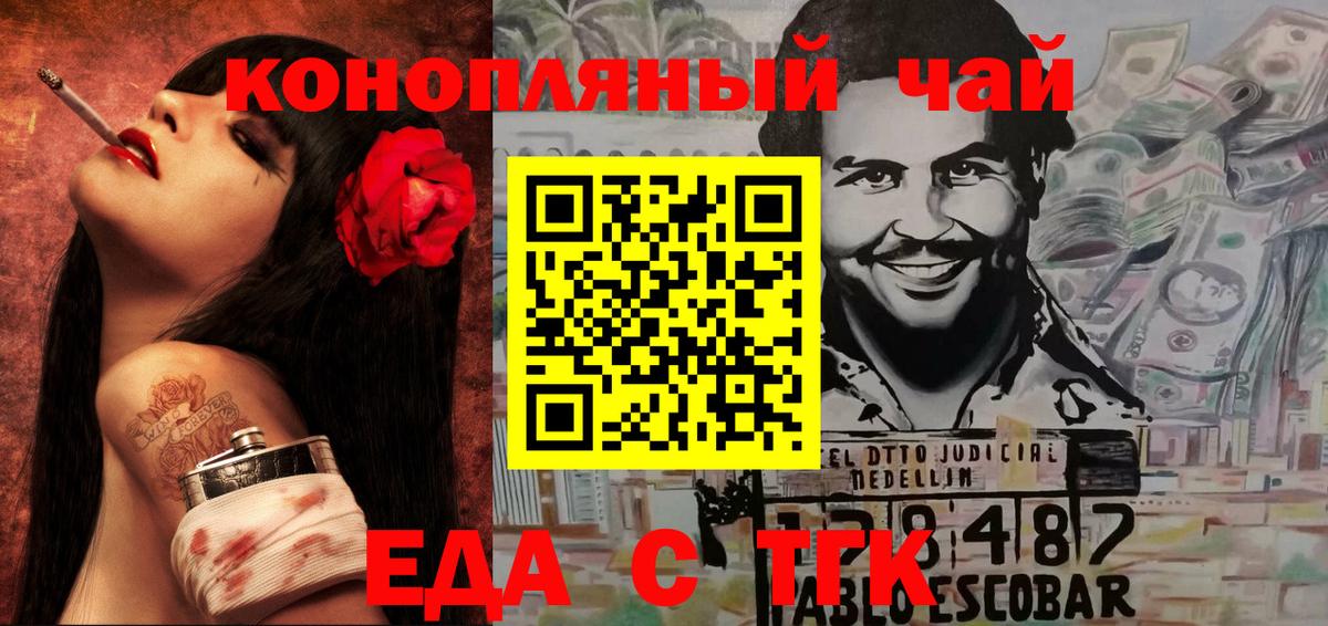 Геленджик  Canna-Cookies марихуана  Вход с VPN 