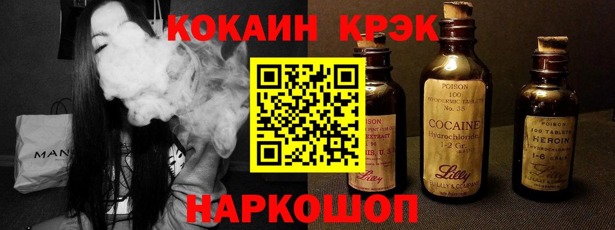 КОКАИН Колумбийский Геленджик