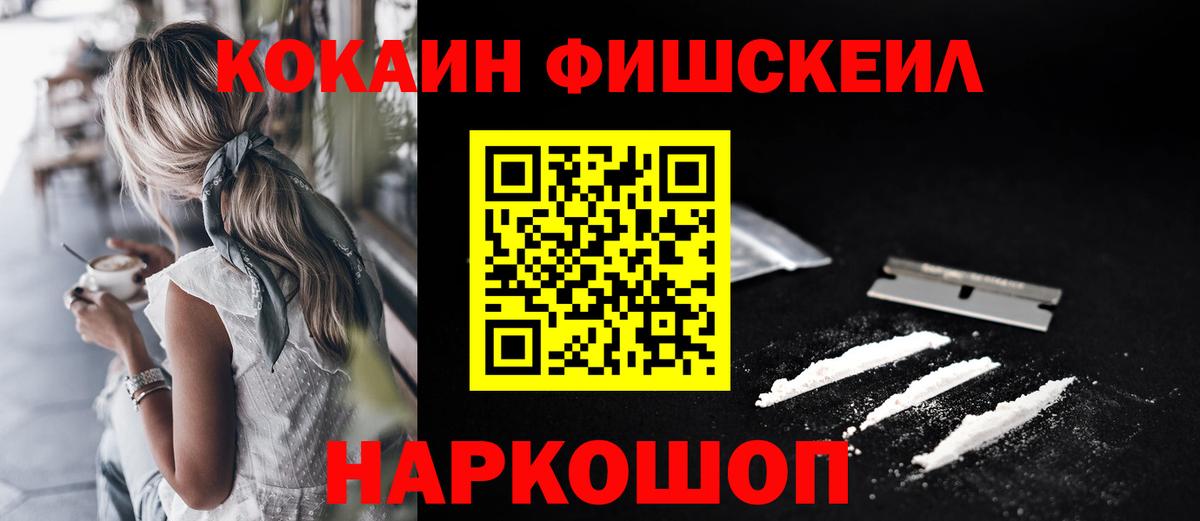 Геленджик  COCAIN 98%  Вход с VPN  Кокаин 98% 