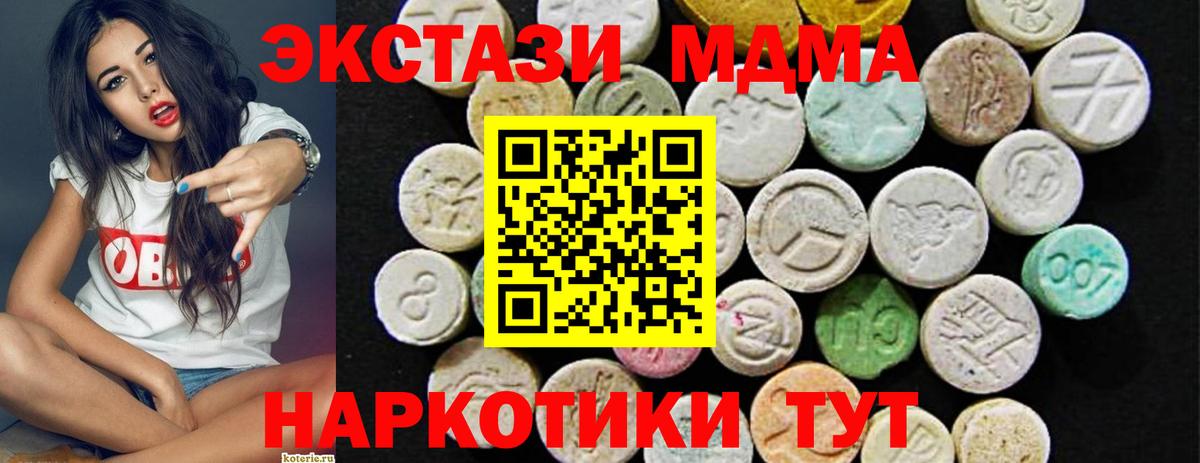 продажа наркотиков  Ecstasy 280мг  Ecstasy  Экстази MDMA  Вход с VPN  Геленджик 