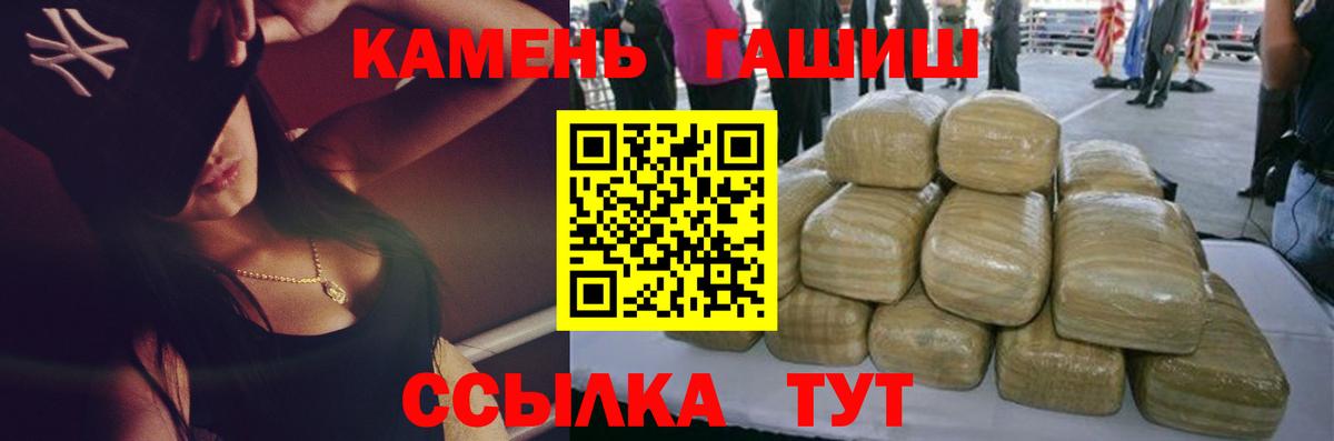 Геленджик  Гашиш гарик  что такое наркотик  Вход с VPN  ГАШ ice o lator 