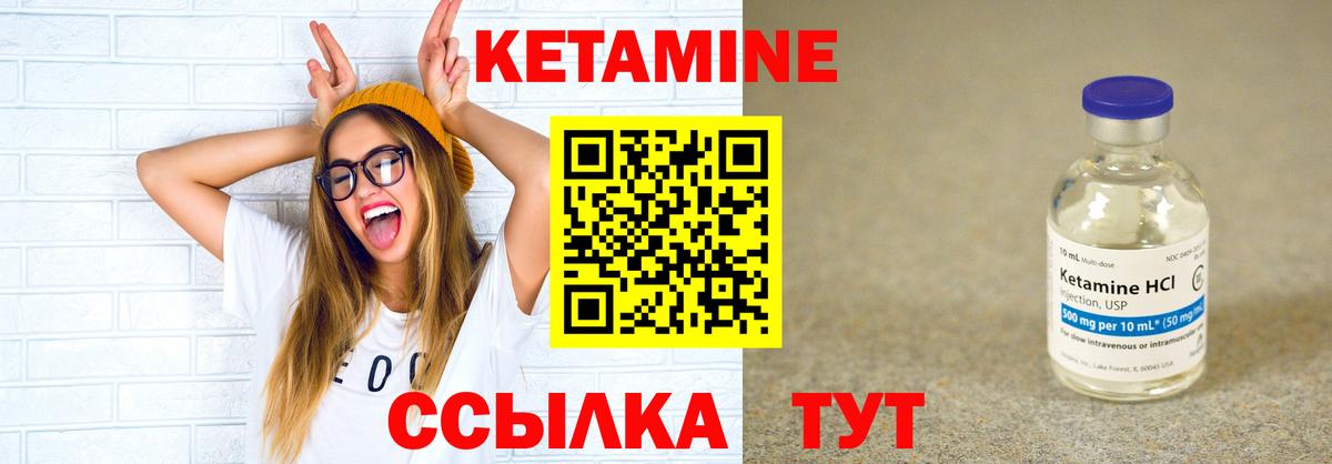 Геленджик  КЕТАМИН VHQ  Вход с VPN 