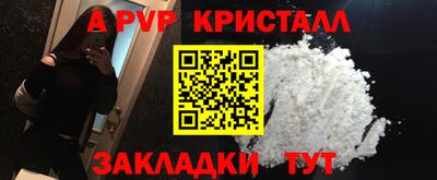 ALPHA-PVP Будённовск