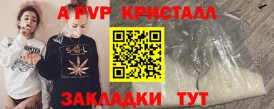 ALPHA-PVP Будённовск