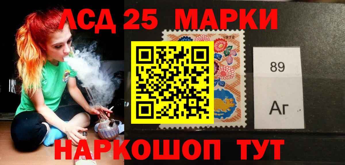 LSD-25 экстази кислота  LSD-25 экстази кислота  Вход с VPN  Геленджик 