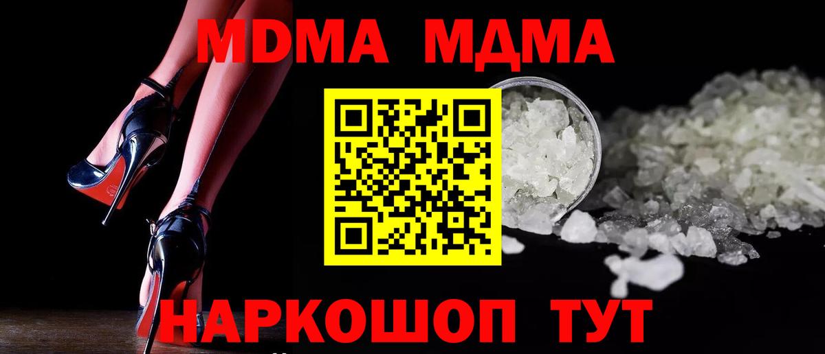 MDMA Molly Геленджик