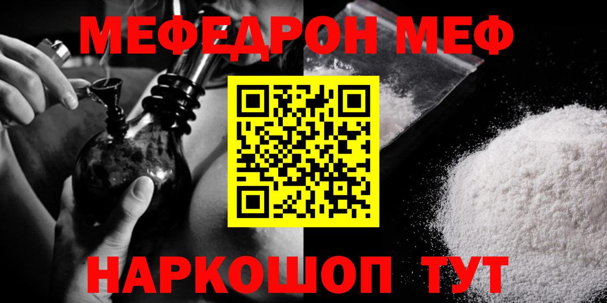 Меф кристаллы Геленджик