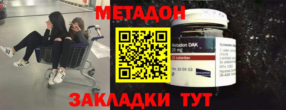 МДМА Геленджик