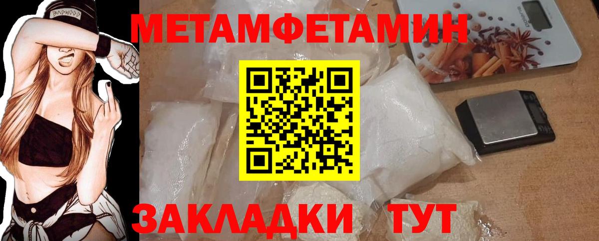 Геленджик  Метамфетамин винт  Вход с VPN 