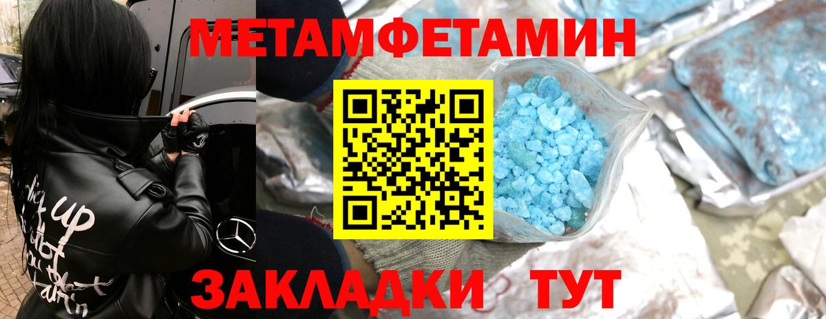 Первитин витя Геленджик