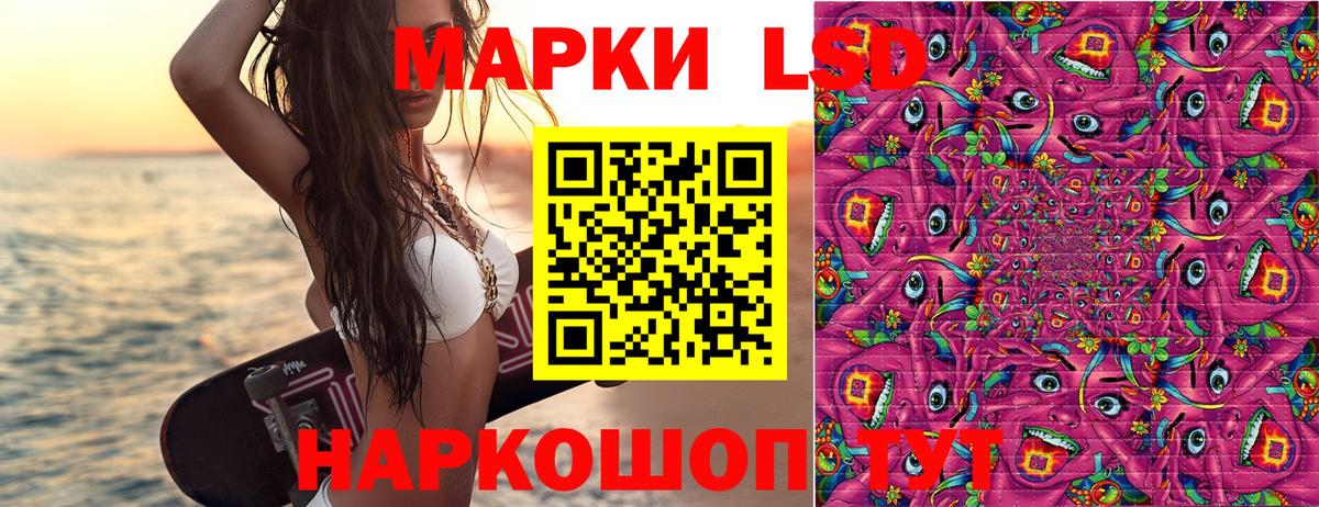 Наркотические марки 1500мкг Геленджик