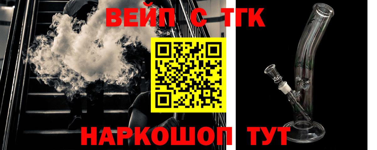 Геленджик  omg маркетплейс  Вход с VPN  Дистиллят ТГК концентрат 