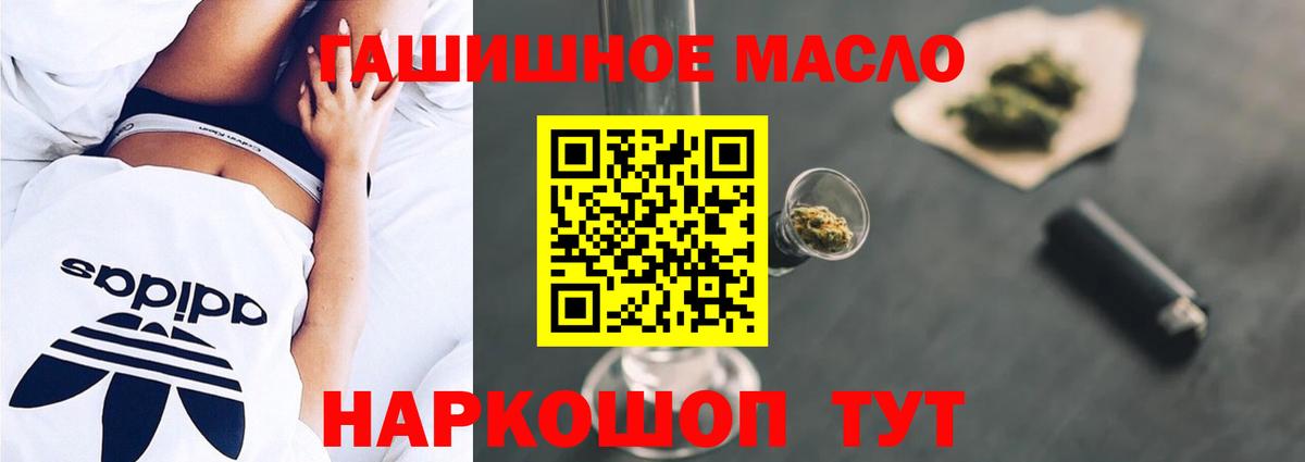 ТГК вейп Геленджик