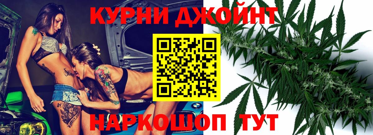 Канабис тримм Геленджик